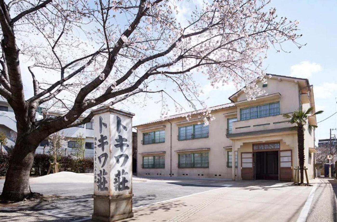 池袋駅まで徒歩15分 畳の家 Apartment Tokio Exterior foto
